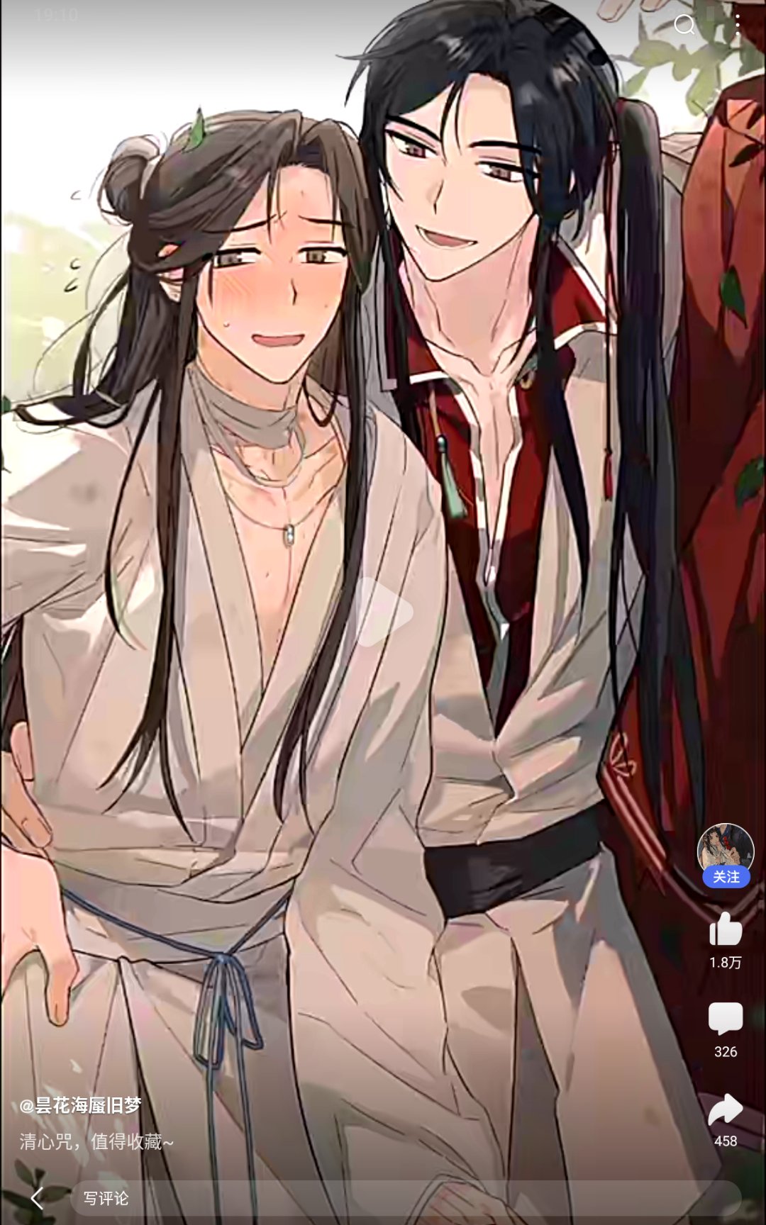 谁懂啊!花城和谢怜!