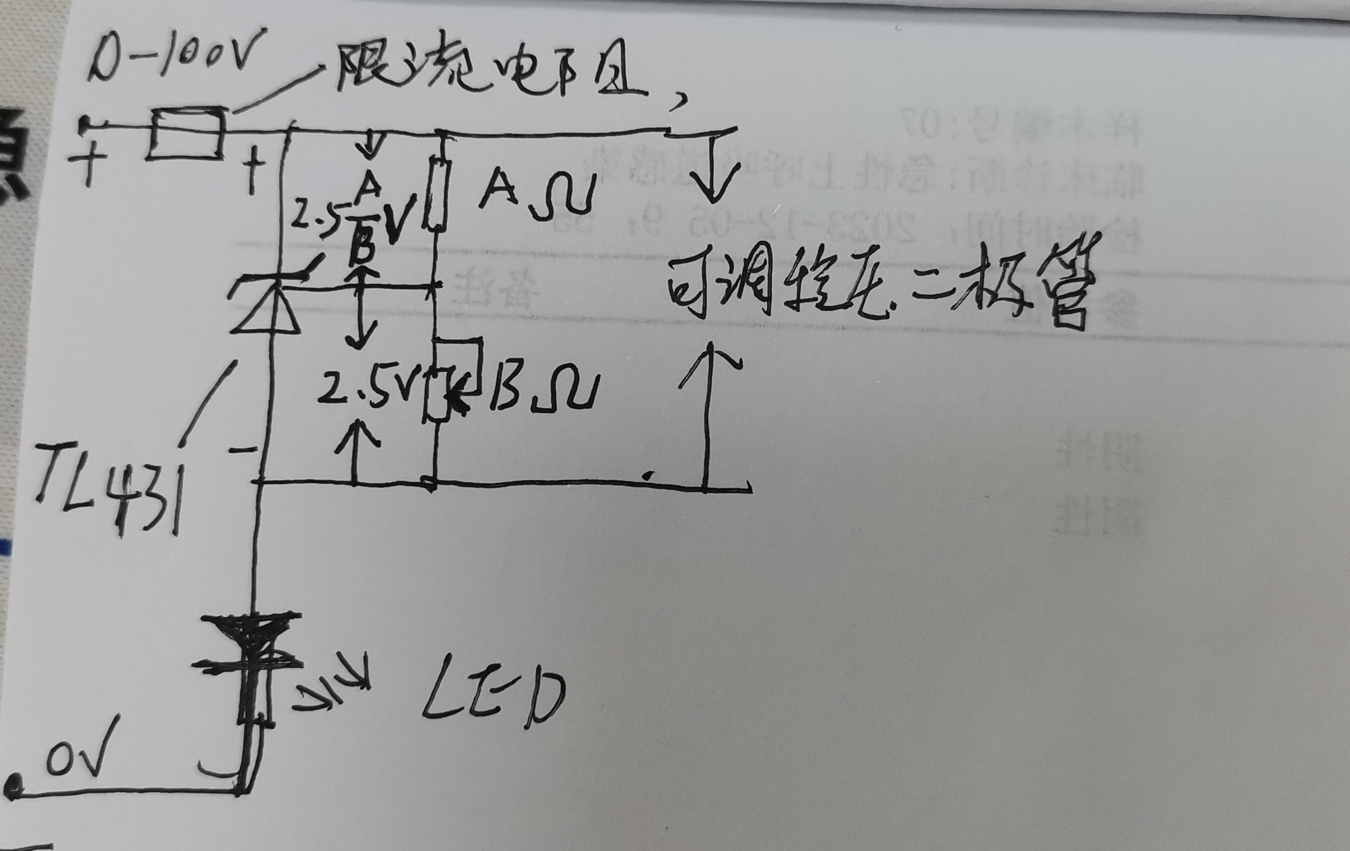 tl431充电自停电路图图片