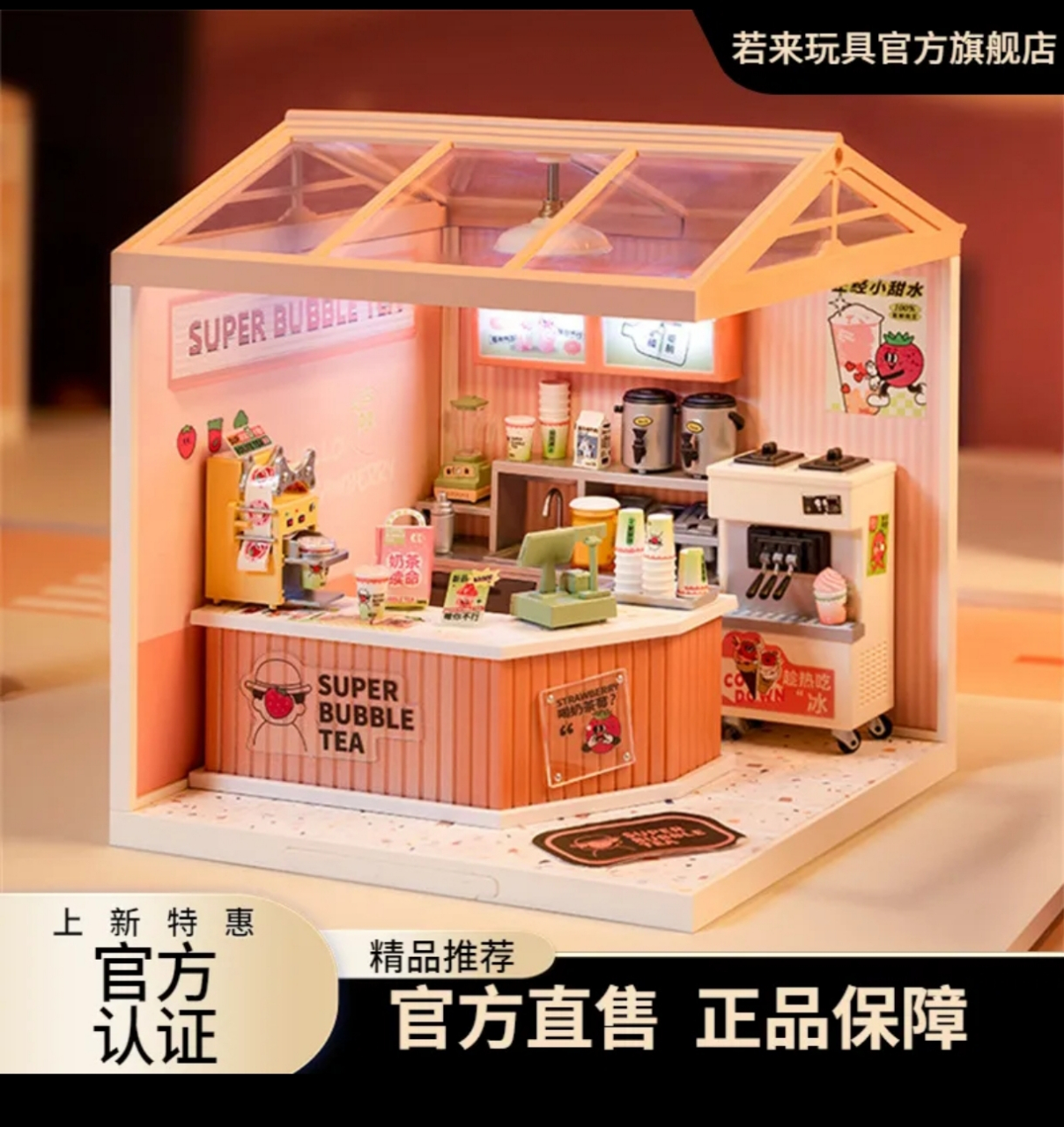 世界小屋微缩房子商店拼装diy小屋玩具全套是一款专为喜欢手工制作