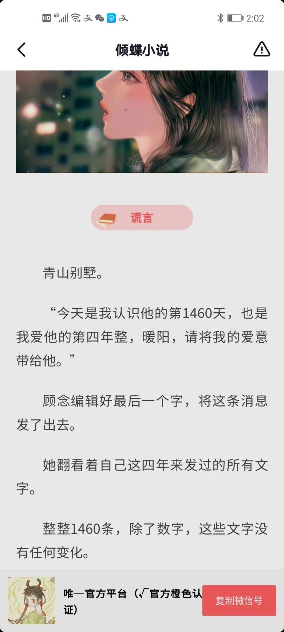 刚刚看完这本完整版 抖音推荐主角顾念池遇白榆短篇小说《顾念池遇