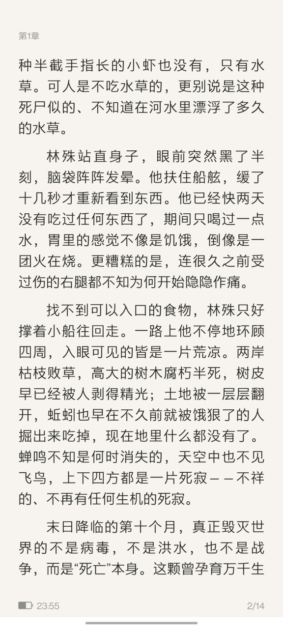 刚刚看完这本 抖音推荐《桃源乡by苦茉莉海棠》又名《桃源乡》by苦