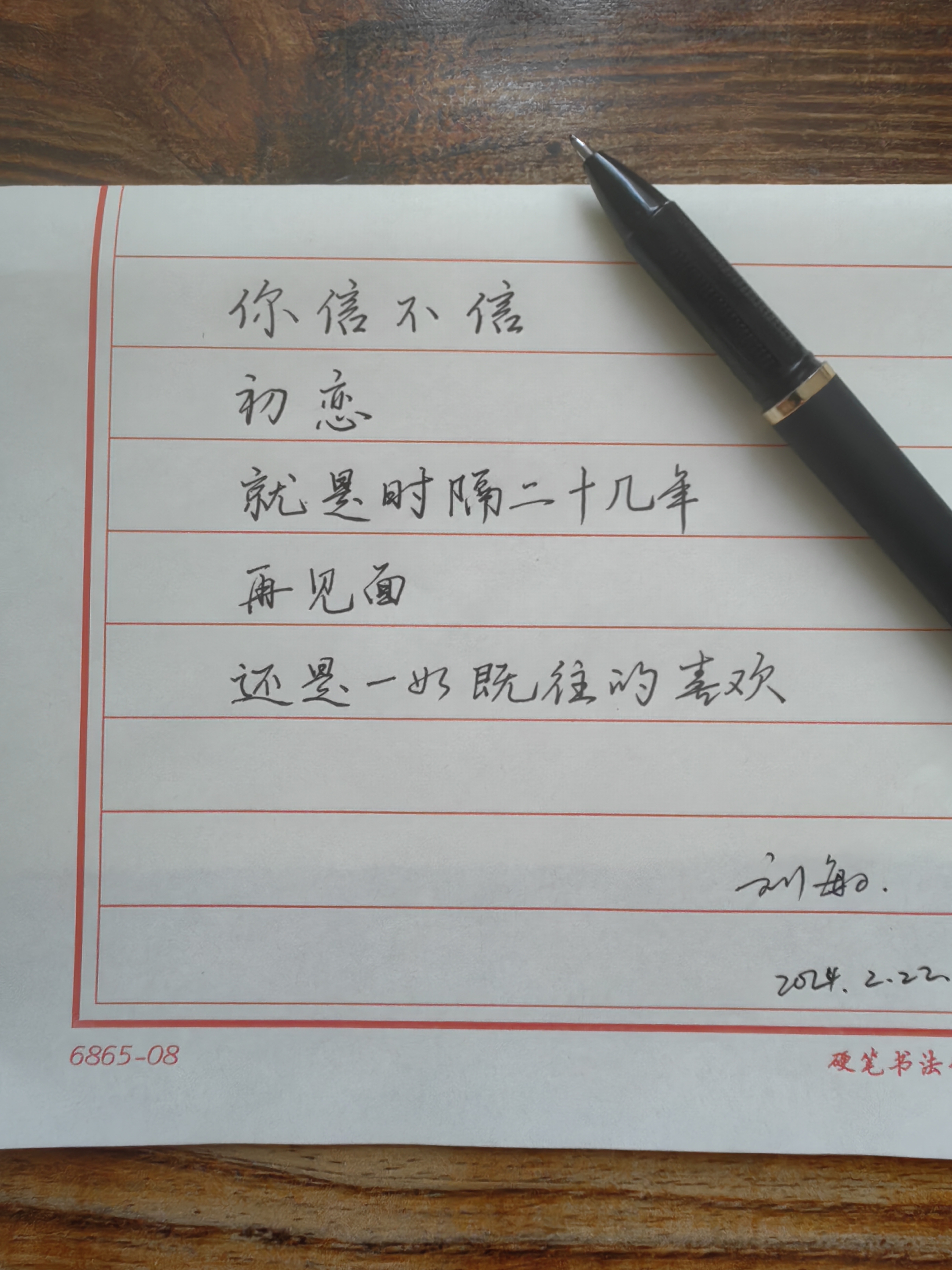 一张白纸,简单文字和符号,诉说着无尽的故事和智慧.#婚姻