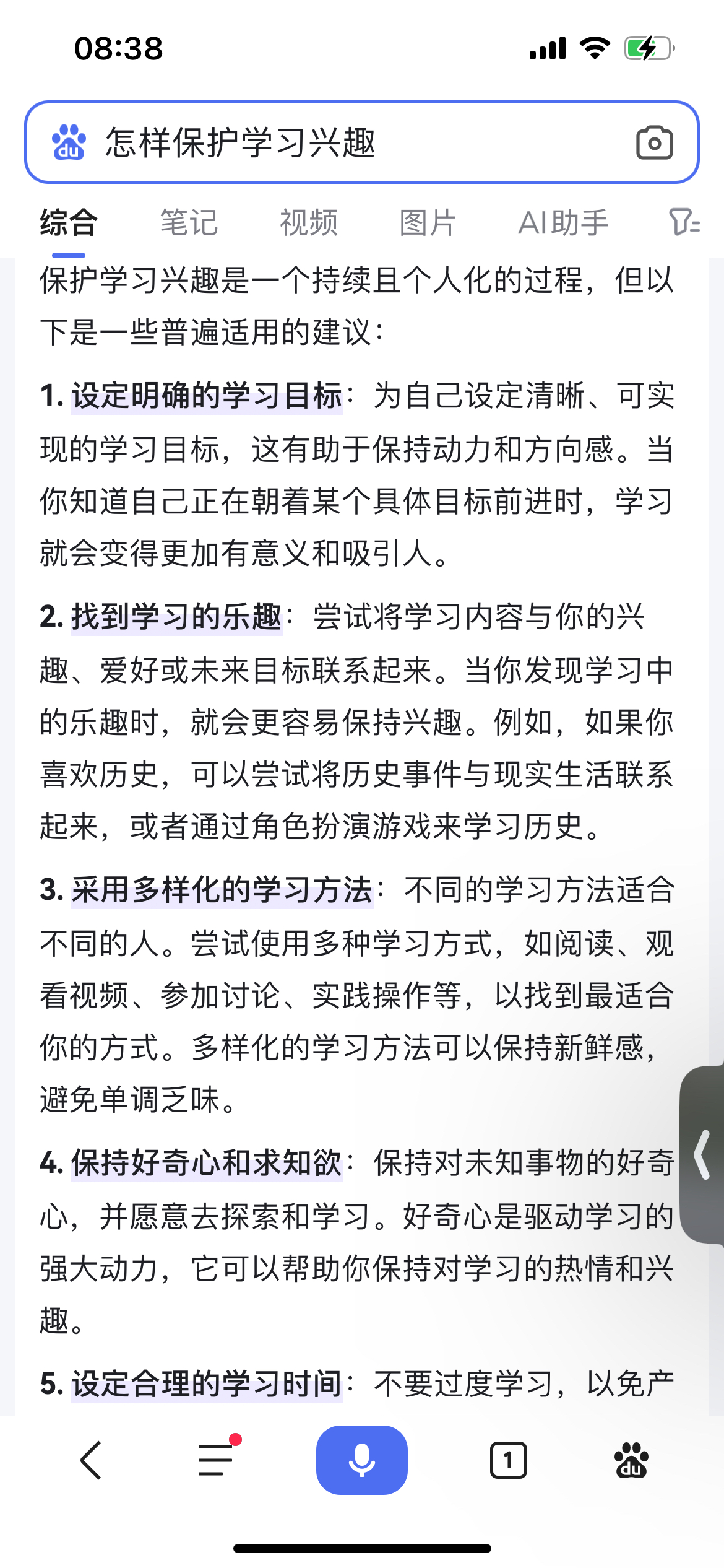 怎样保护学习兴趣 挑出闪光点 费曼一下 作对时候给正反馈