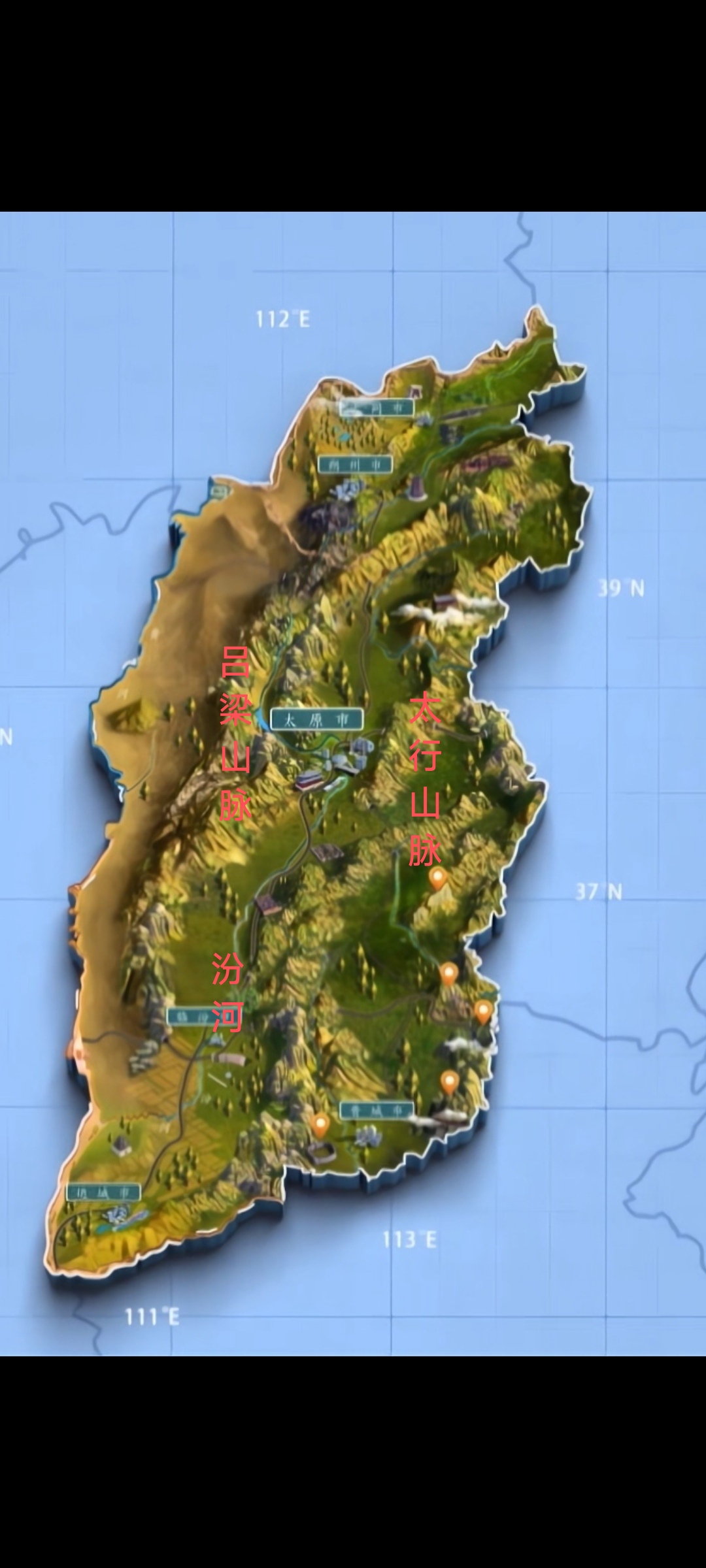 山西地形可以概括为两山夹一河.