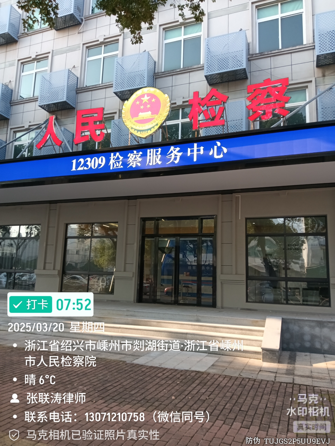 浙江省嵊州市人民检察院12309检察服务中心,执法办案中心办案