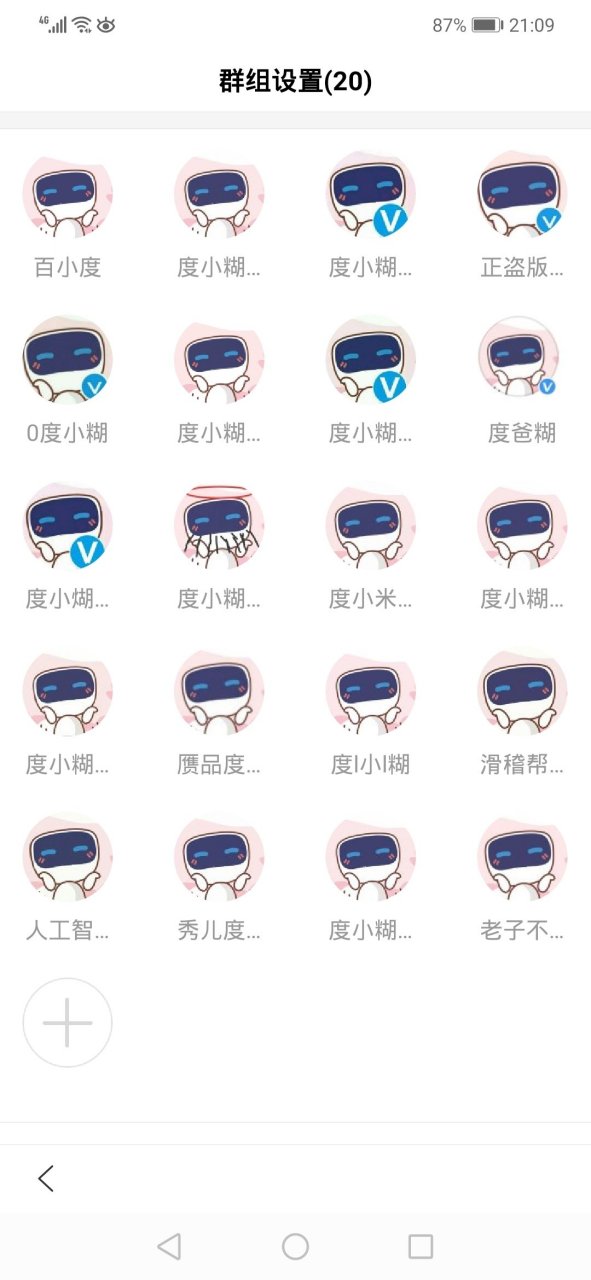 关注我,加入我们,只要头像是度小糊的,名字有度小糊的,就可以关注我