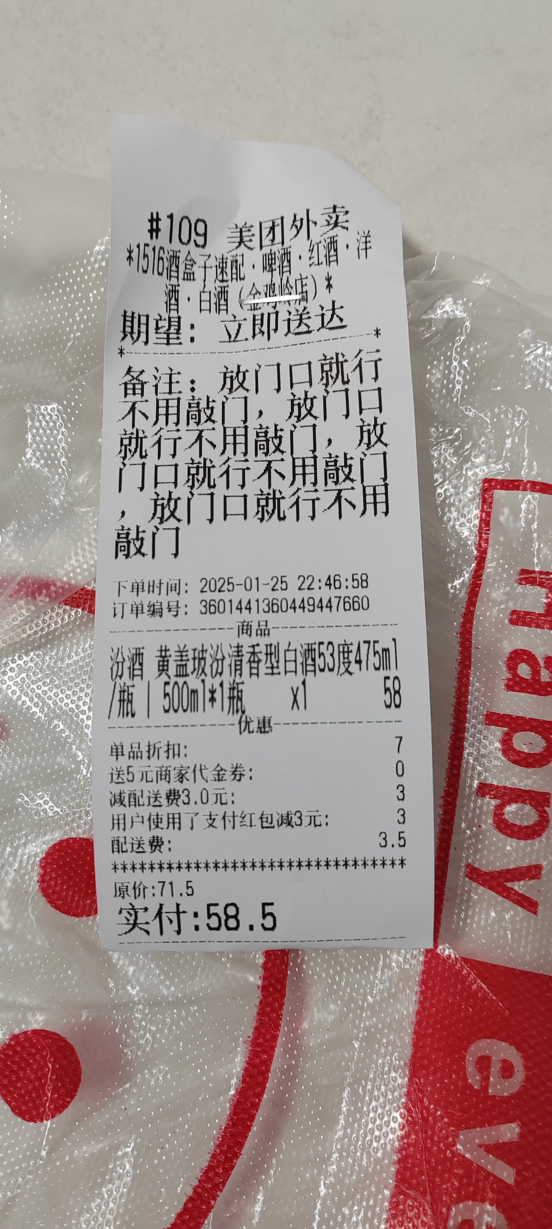 随手拍生活#今天下午给儿子收拾房间,在他屋里看见三个美团外卖订单