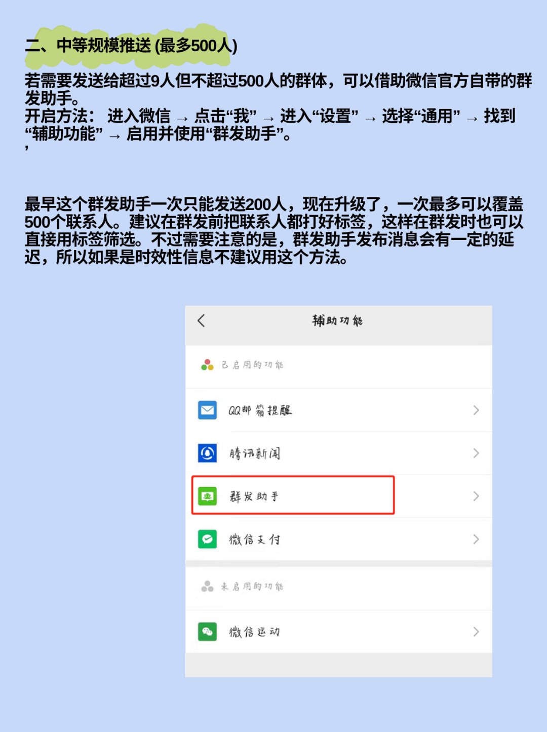 短信软件怎么群发给别人微信号 短信软件怎么群发给别人微信号