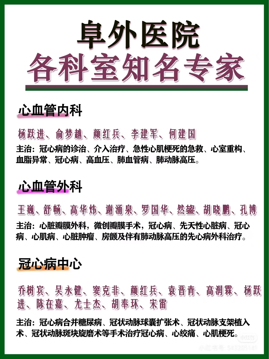 阜外医院陪诊协助挂号-长期就医陪伴，缓解就医焦虑的简单介绍