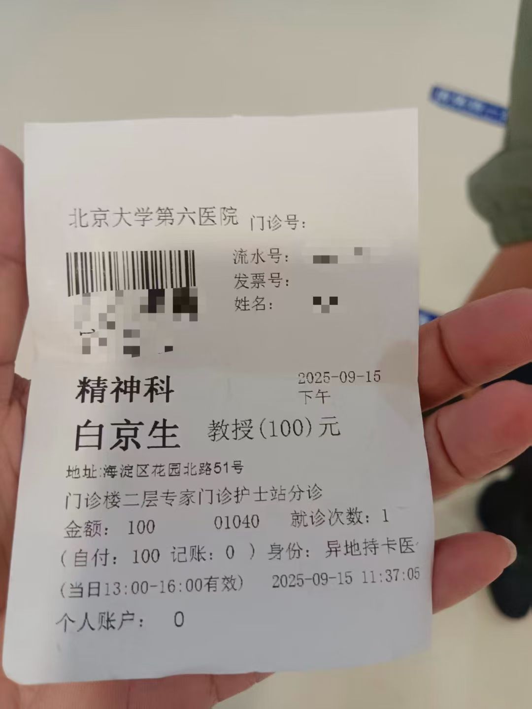 北医六院检查陪护加挂号缓解就医焦虑的简单介绍 北医六院检查陪护加挂号缓解就医焦虑的简单介绍