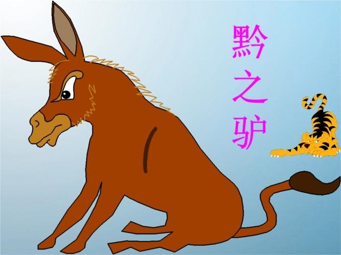 无辜驴《阅微草堂笔记》新译