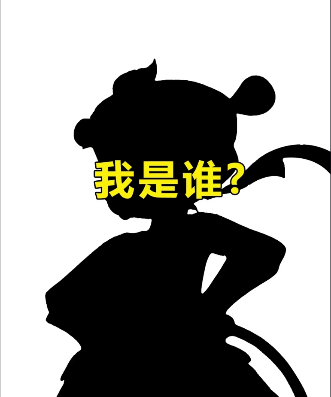 动画片角色猜猜猜大赛,看你能猜到几个