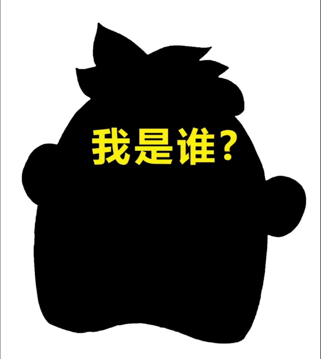 猜猜我是谁?动画片角色猜猜猜大赛,看你能猜到几个