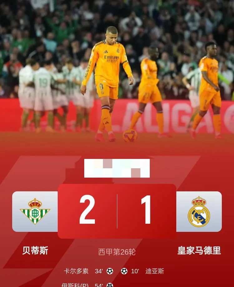 大胜反弹：西甲球队疯狂领跑！