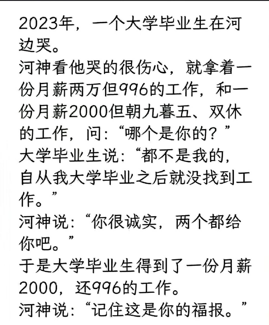 宁愿不要这样的福报[左捂脸]#搞笑# #逗你玩呢