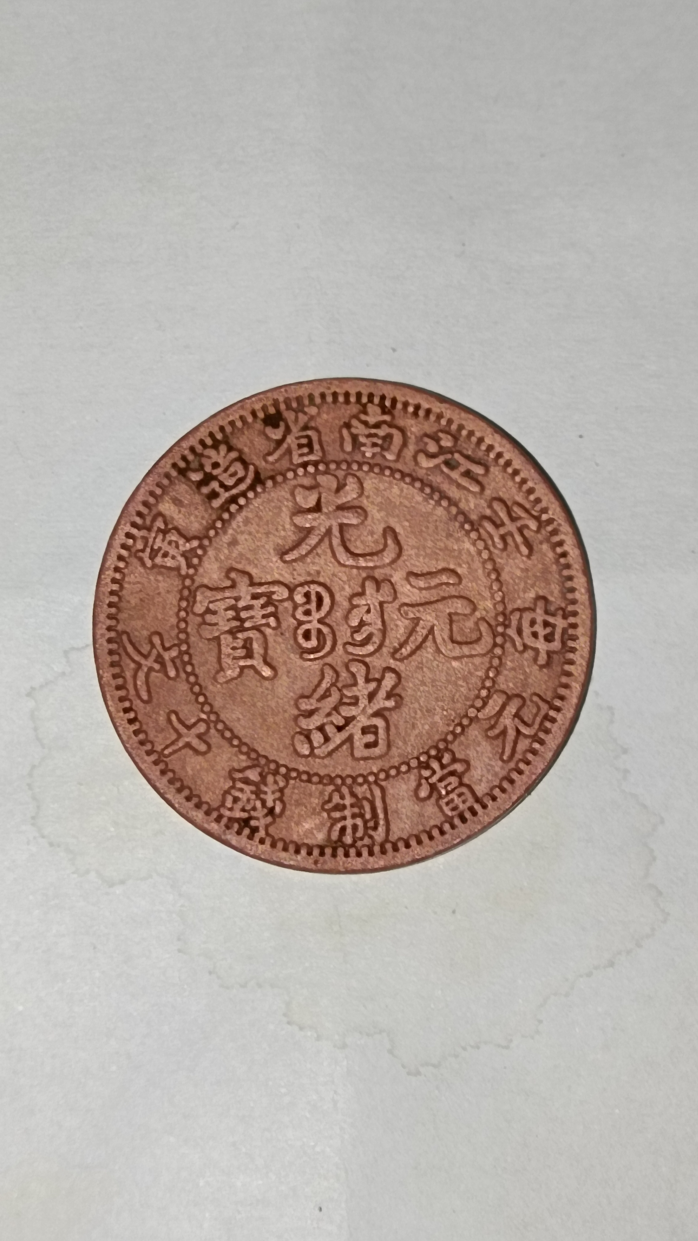 江南币(江南雨诗句)