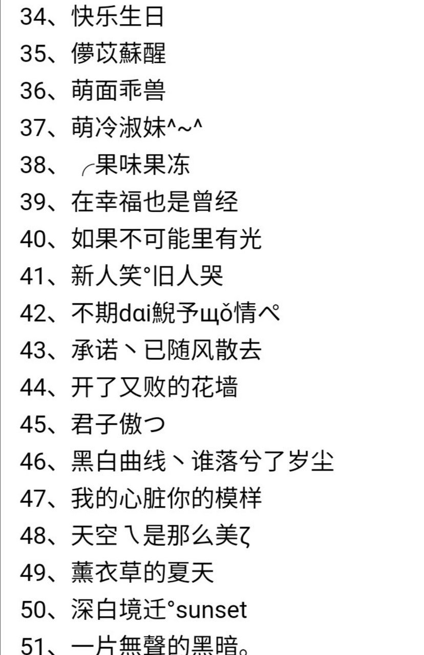 什么昵称好听(手机存老公什么昵称好听)