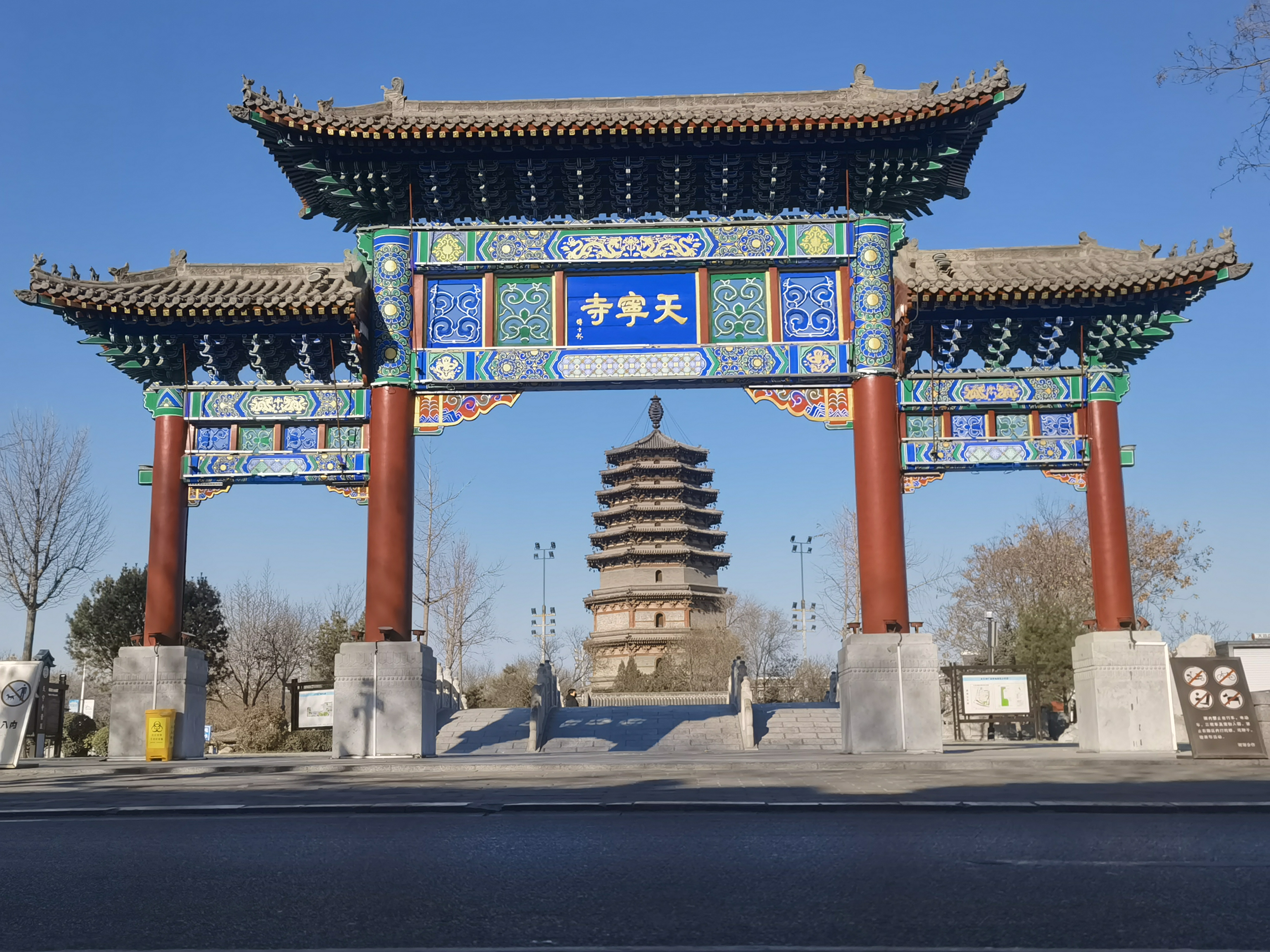 正定天宁寺凌霄塔,俗称砖塔,由砖雕刻成建筑构件,寺内保存有元代和
