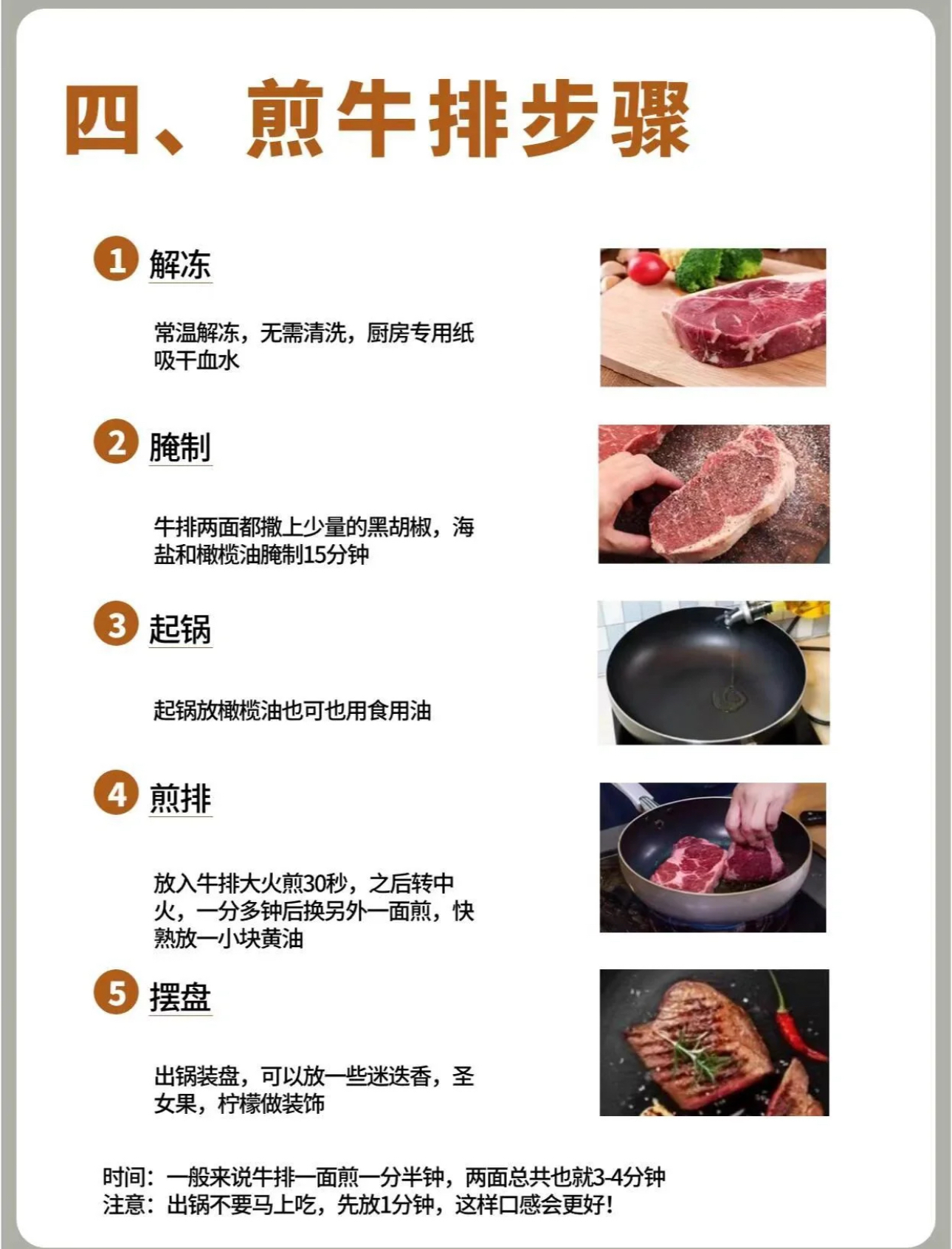 动态夏日征集令   煎牛排🥩五步法 动态流量挑战赛