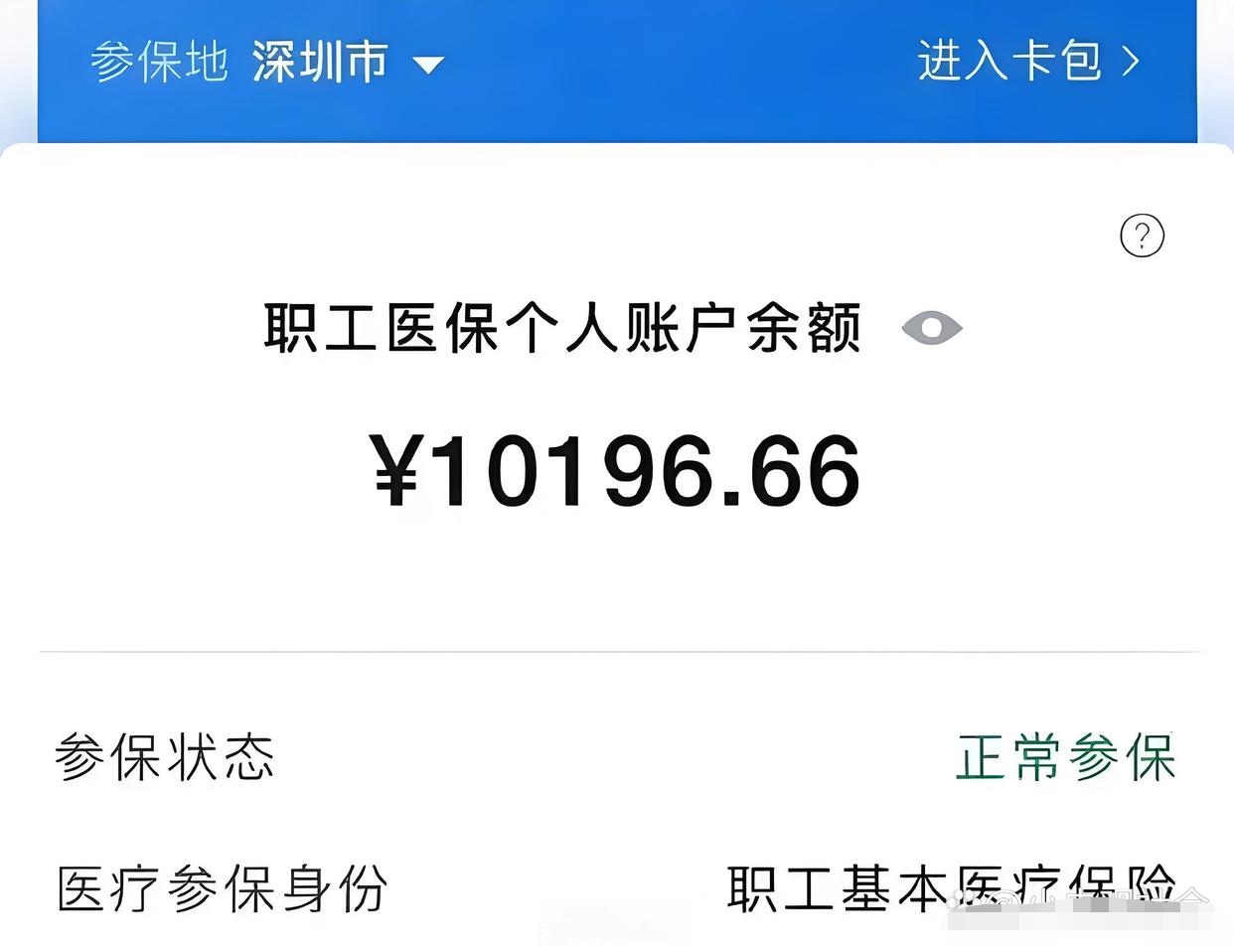 武义县医保卡余额回收联系方式的最新政策(2025年武义县24小时在线套医保微信分享)