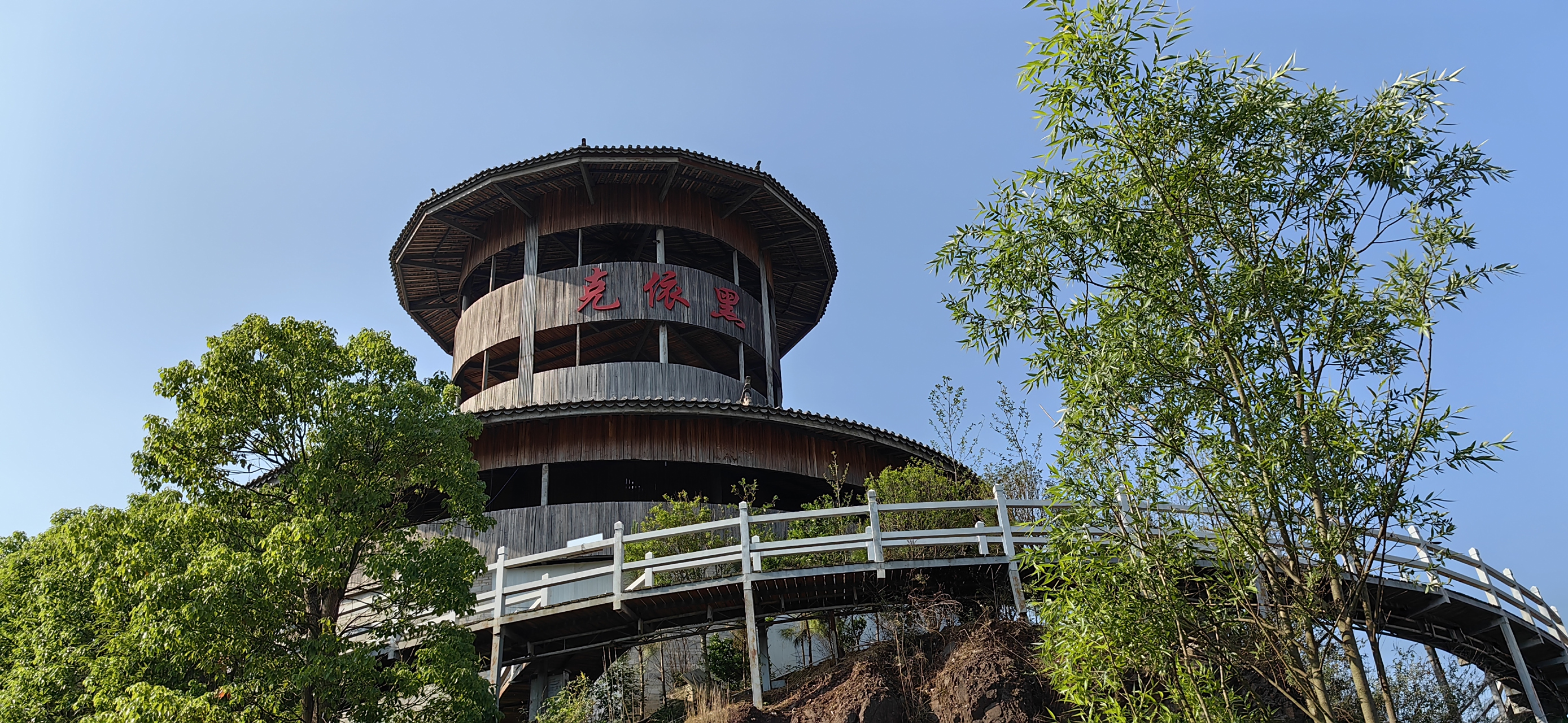藏在深闺中的美地,曲靖东山克依黑.