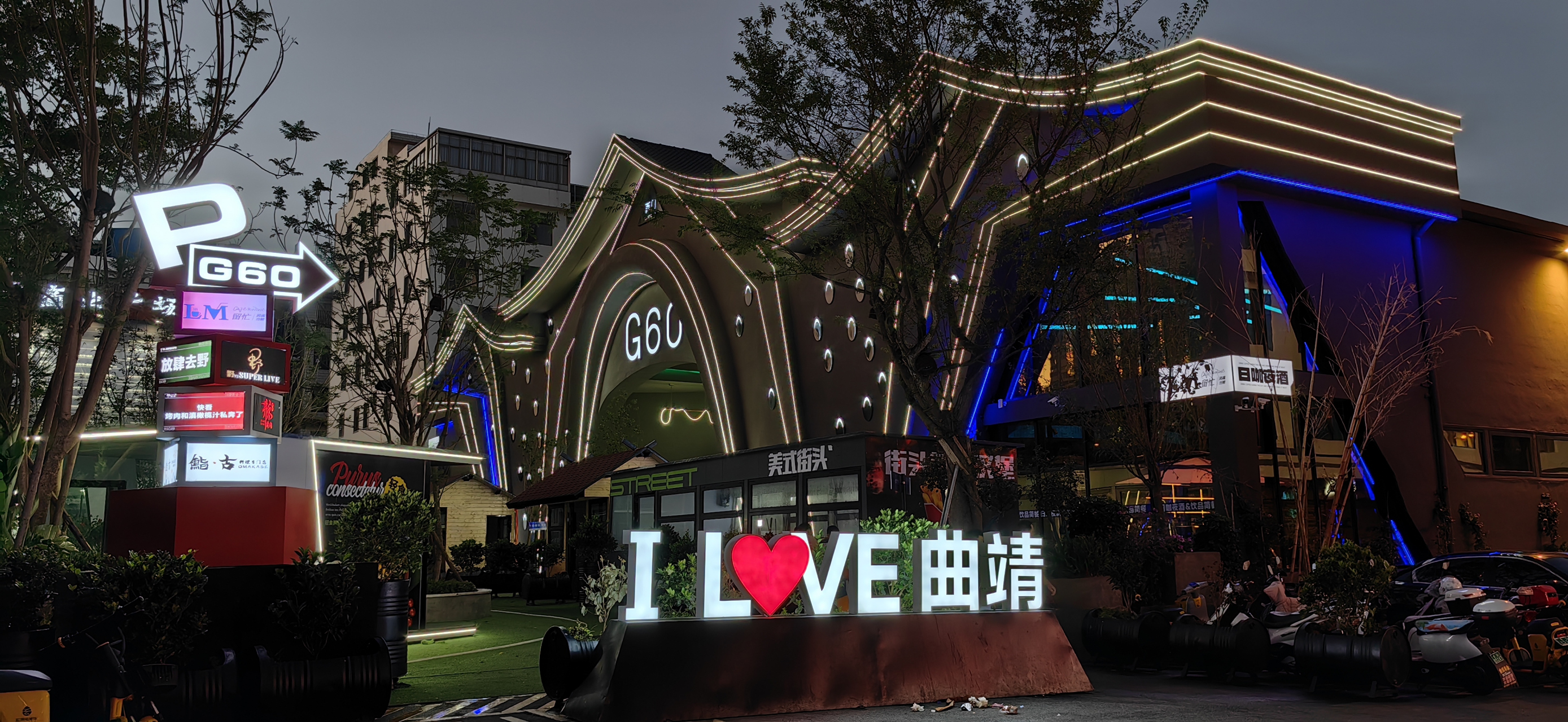 旅行摄影# 曲靖白石江星光夜市很有文化艺术气息.