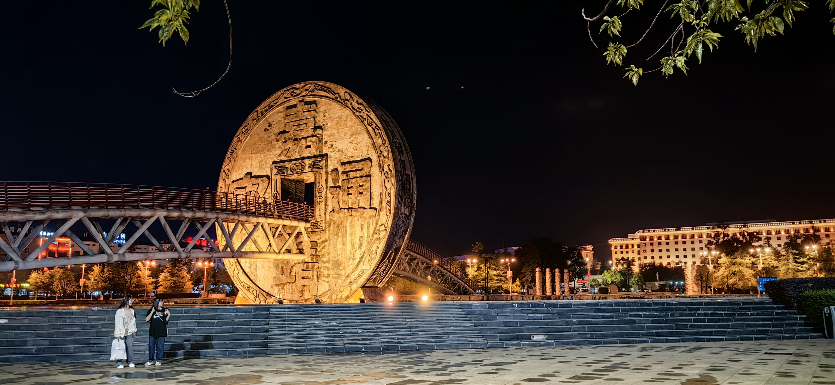 旅行摄影# 会泽铜钱广场,做生意打麻将的人到此勿忘钻钱眼.