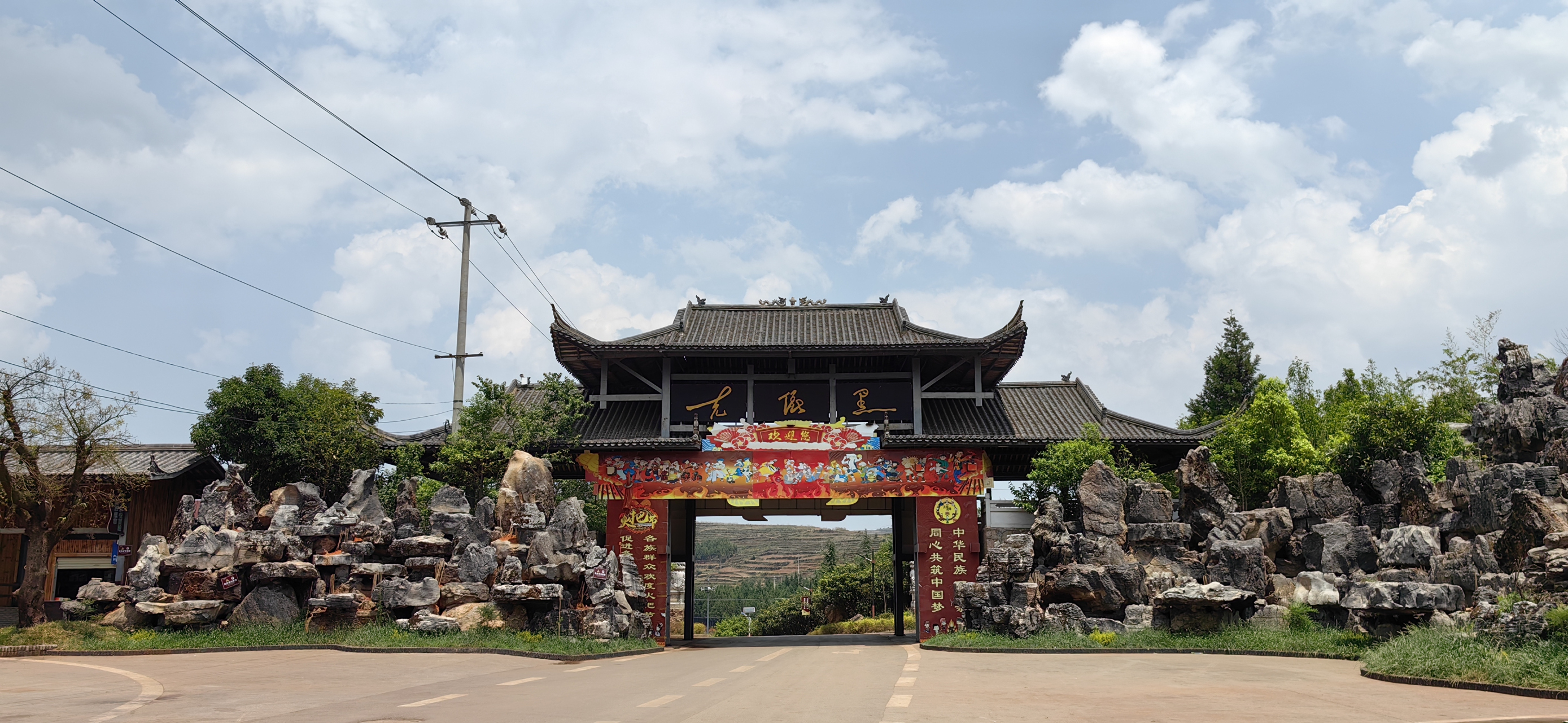 滇东避暑旅游好去处-曲靖东山克依黑
