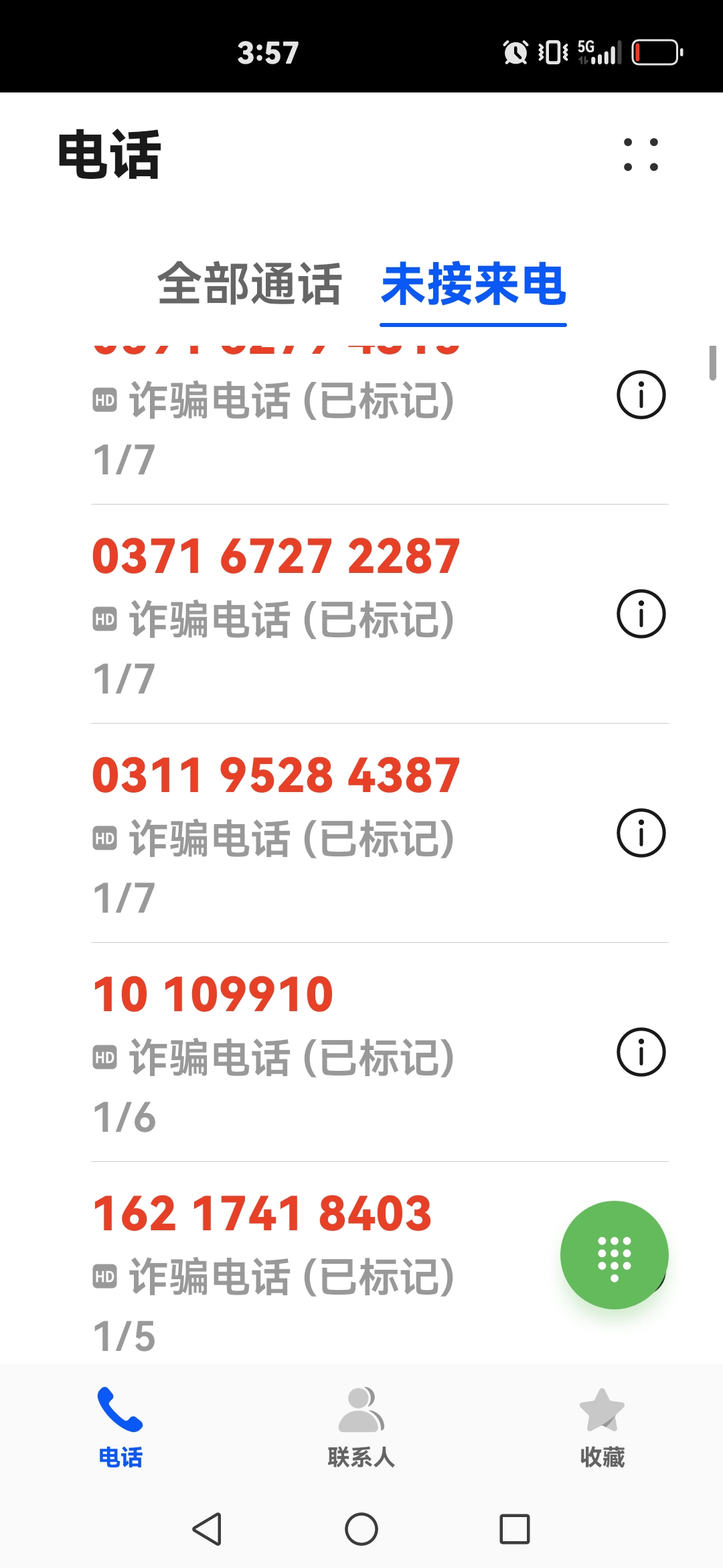 拉黑可以用的网络电话号码是什么 拉黑可以用的网络电话号码是什么