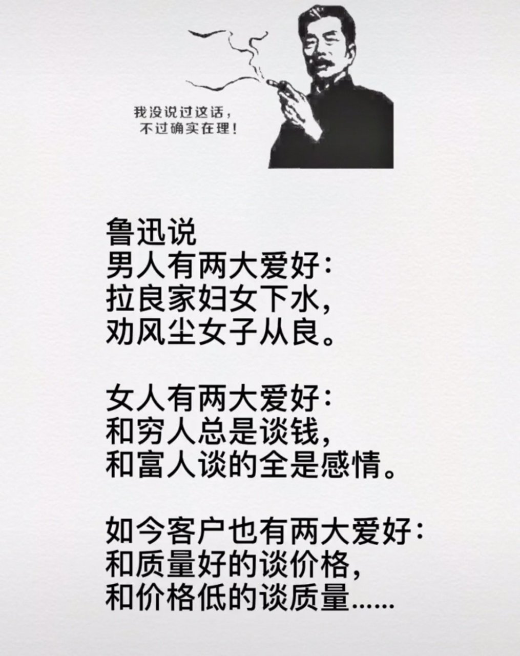 董明珠说"推荐好东西,不要低三下四,能成交就成交,不能成交就下一个.