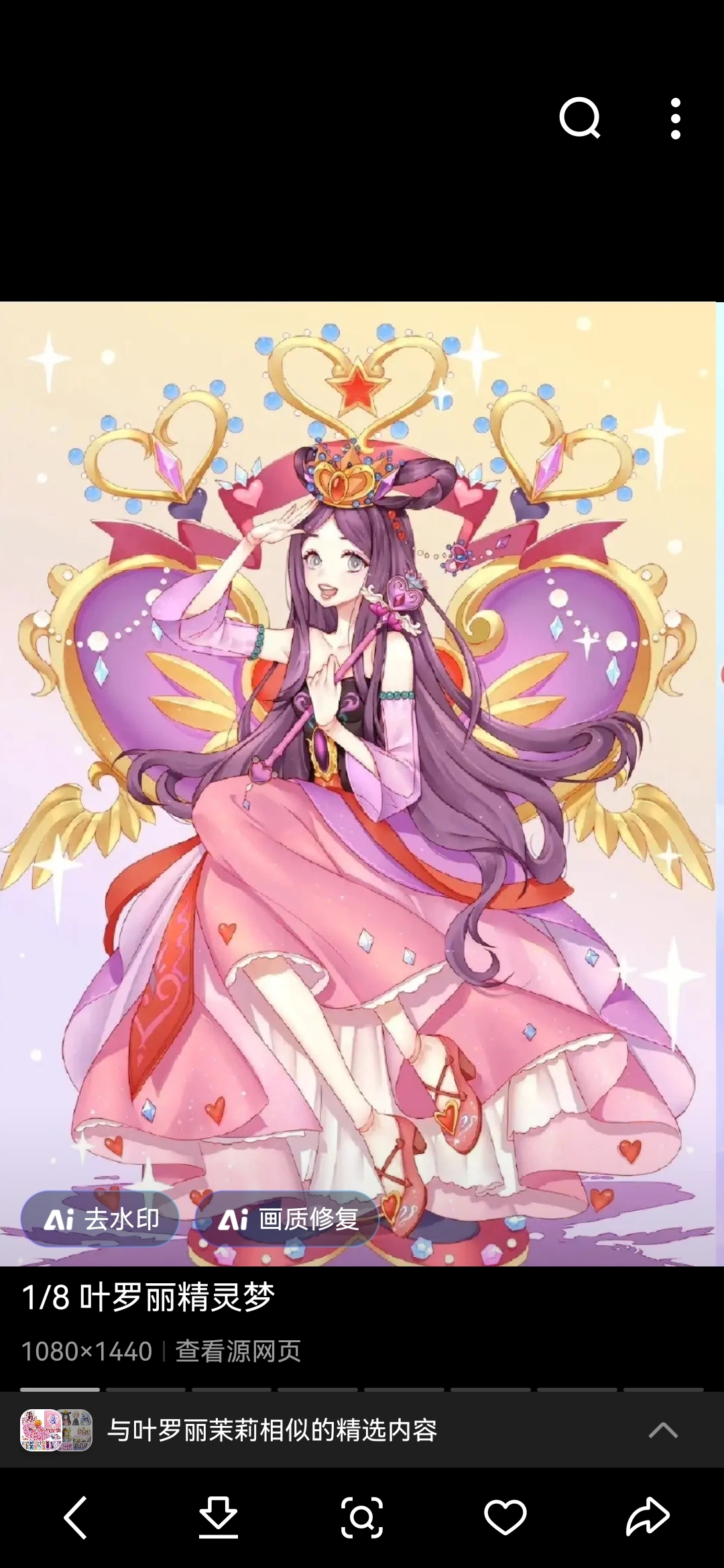 叶罗丽的漫画版好不好看呀?