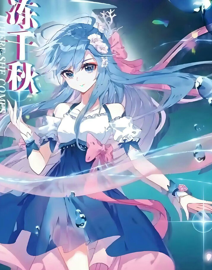 白秀秀!