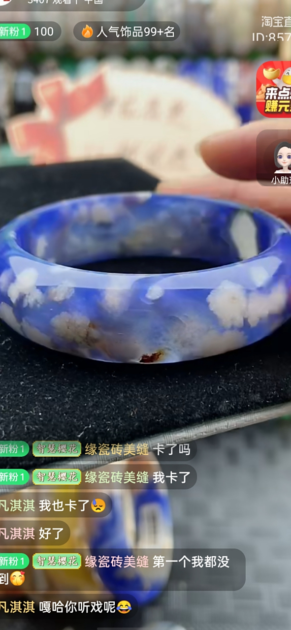 想问问这个蓝色樱花玛瑙是纯天然的吗?哪位专家帮忙看看.