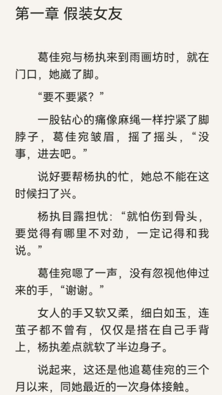 《作配by茶茶好萌》又名《作配/葛佳苑顾湛by茶茶好萌》短篇小说全文