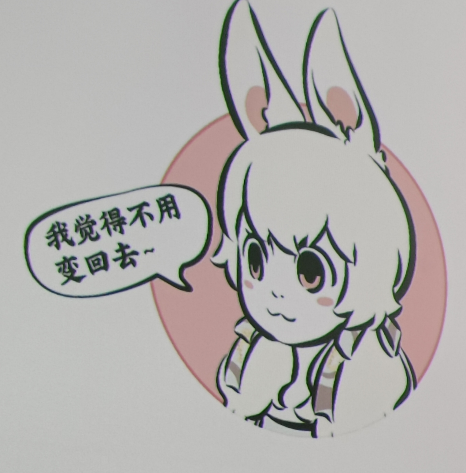 第五期非人哉玉总自截美图[温暖]#非人哉# #非人哉小玉