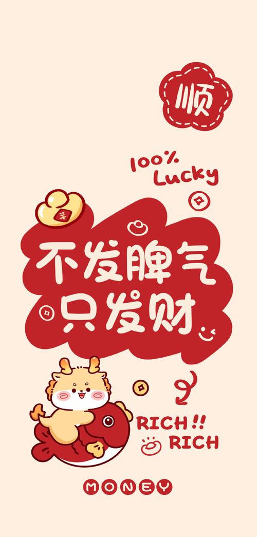 红色小猫带来好运,100% lucky,不发脾气只发财,让你财运亨通!