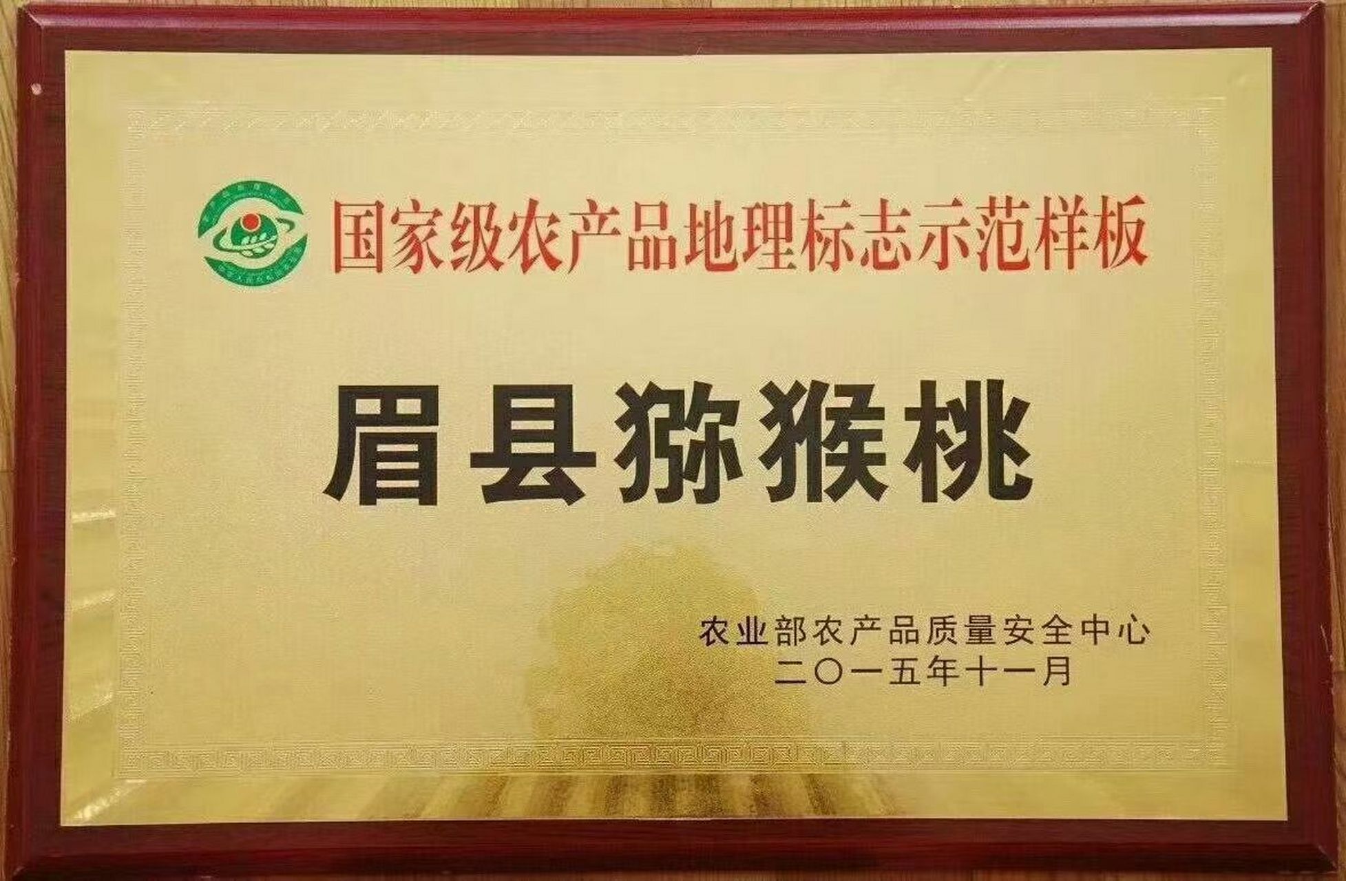 陕西眉县徐香猕猴桃,酸甜刚刚好.9月