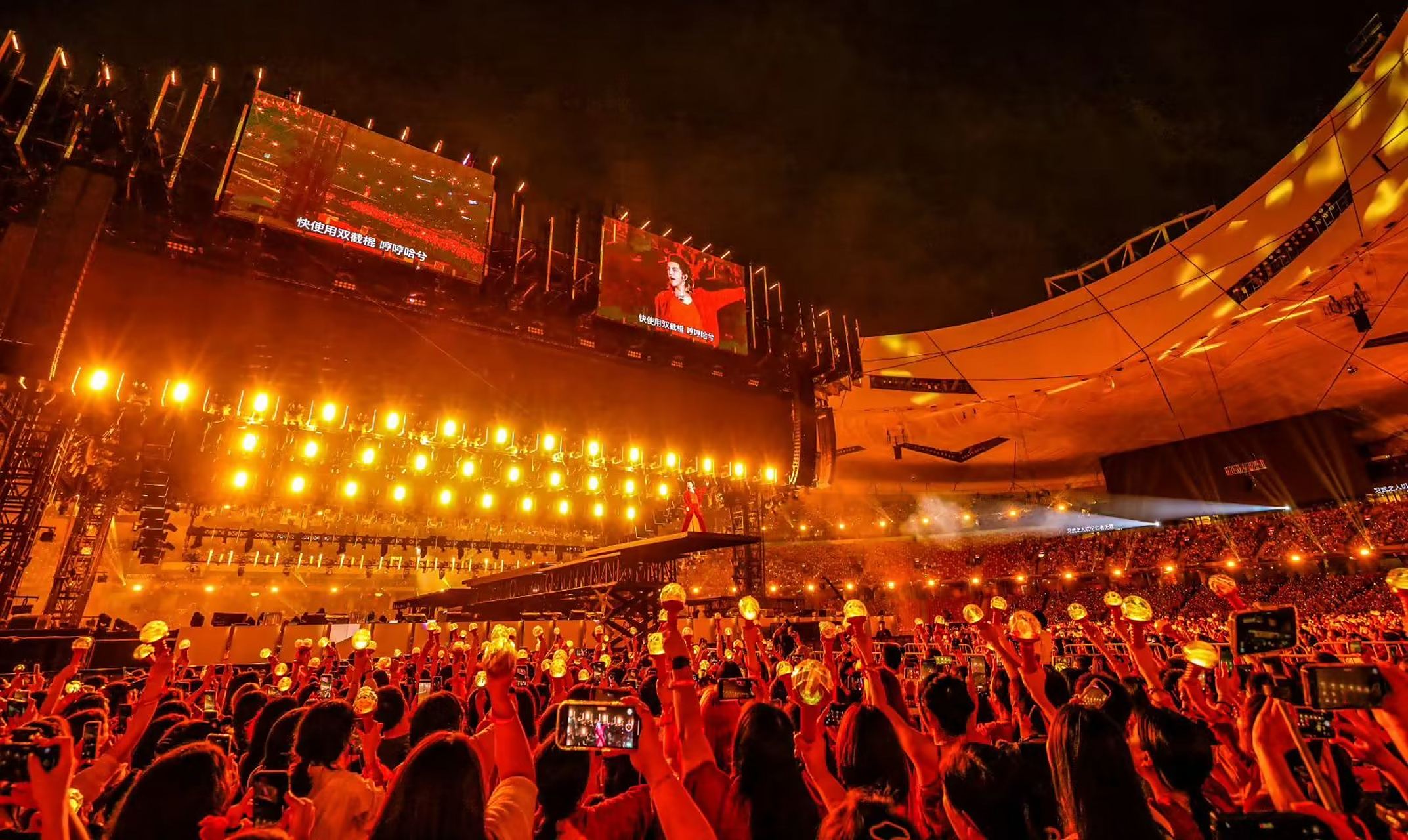 2023年9月9～10日,华晨宇火星演唱会鸟巢站圆满举行.