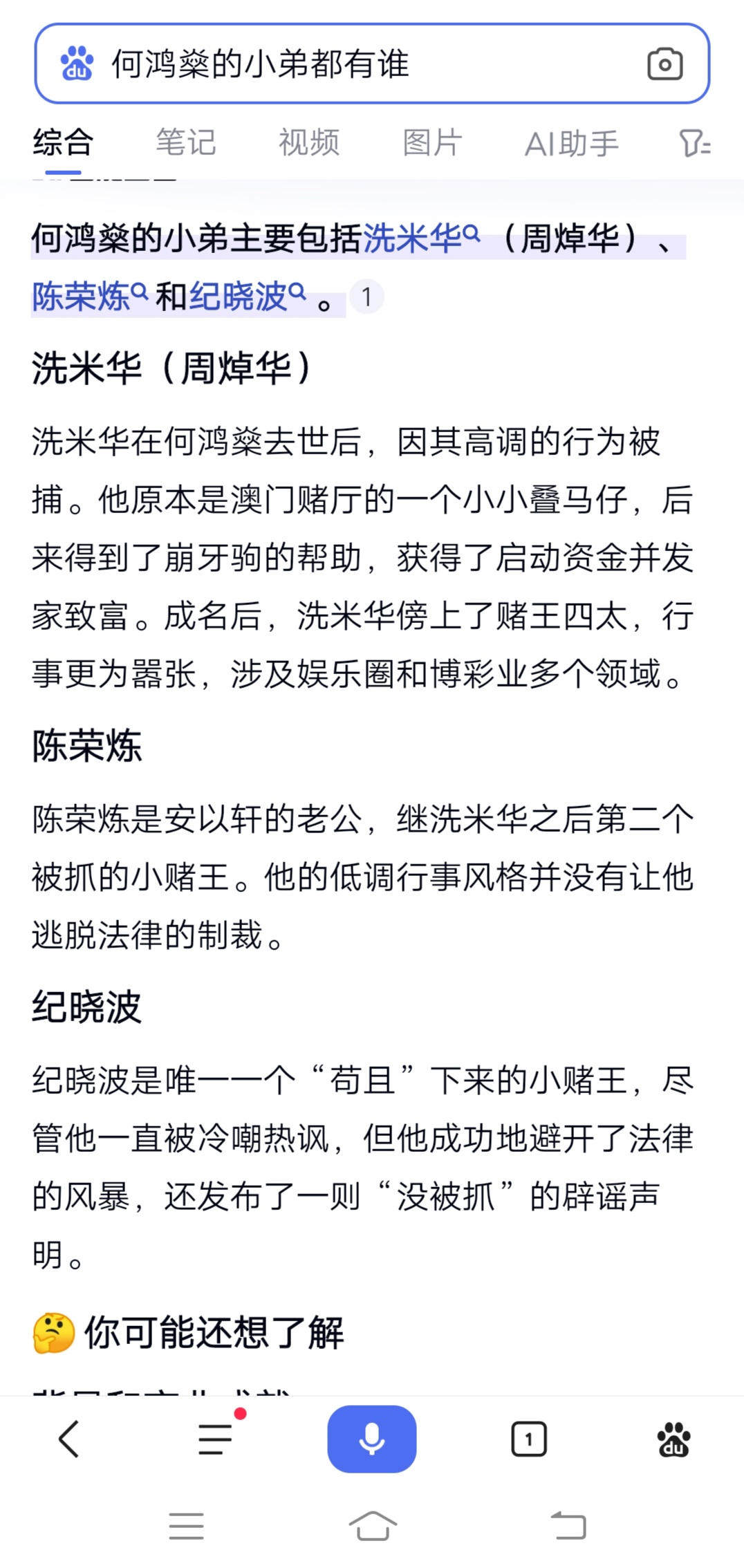 为什么叫洗米华