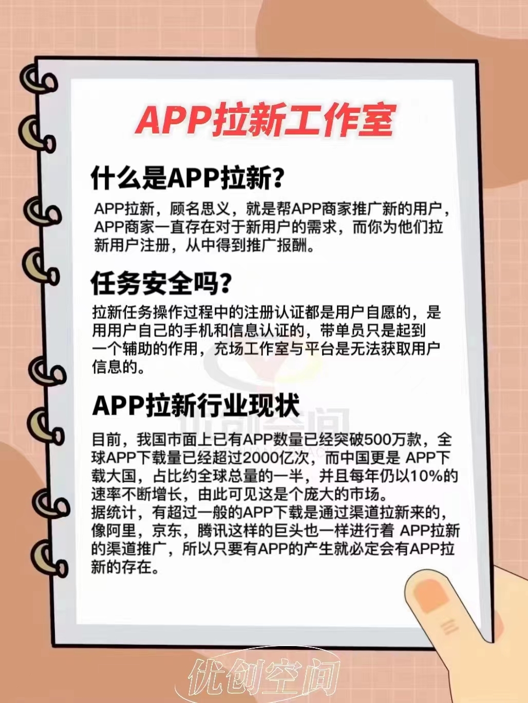 app拉新一手渠道商=app拉新一手渠道商欠钱不给会怎么样