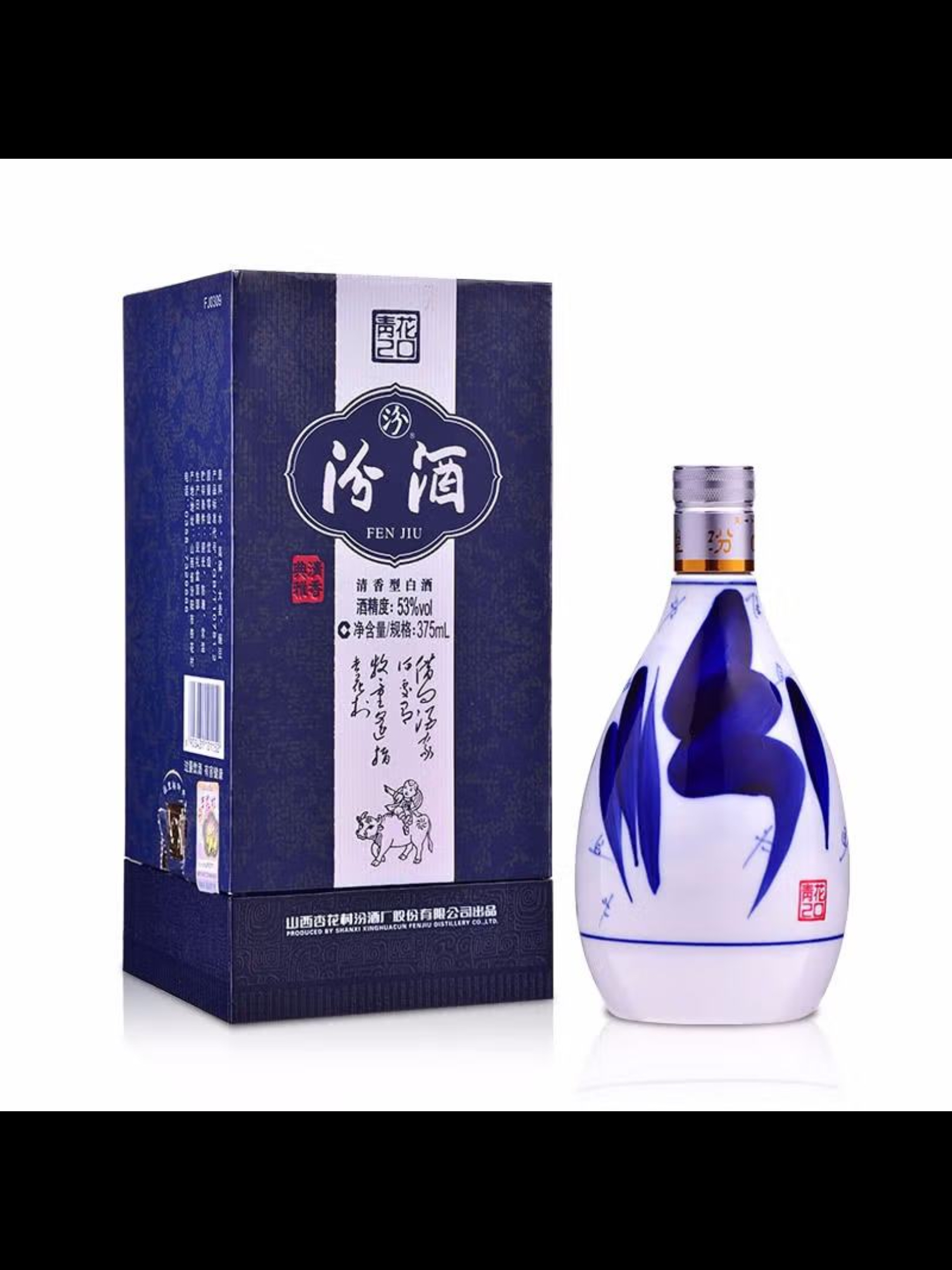 清香汾酒20年图片