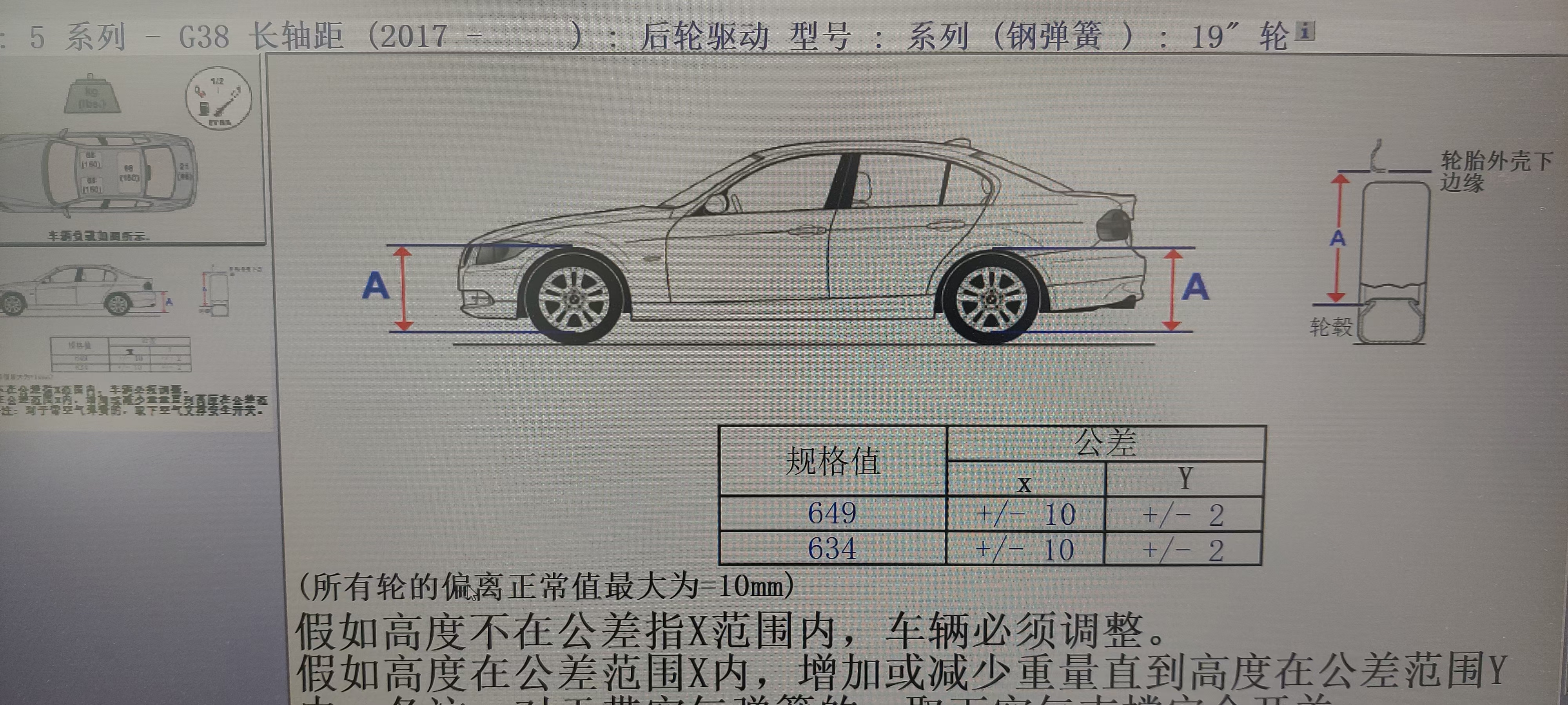 宝马 540li g38 b58b30a 3.