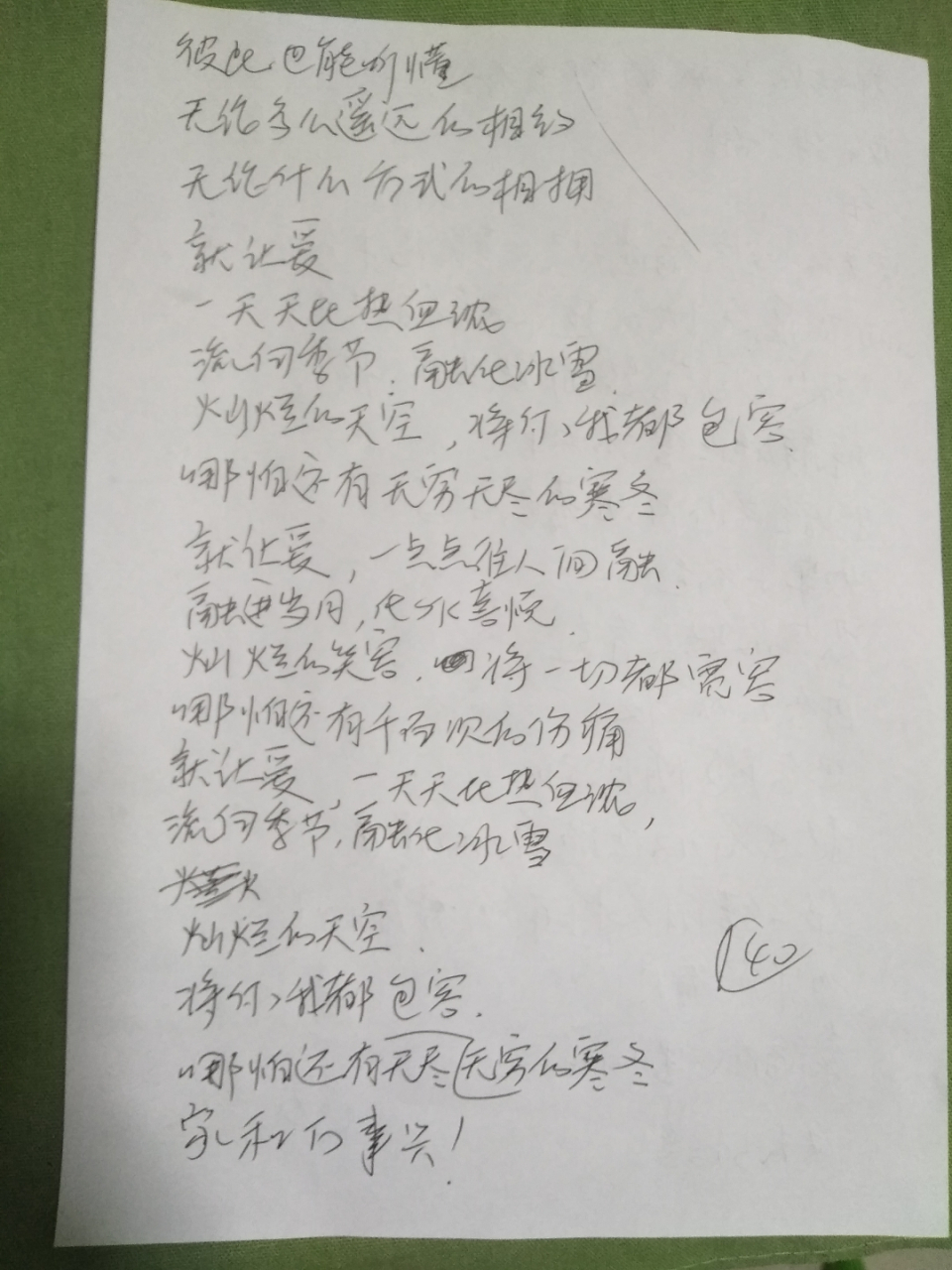 续写电视剧《罪之缘》第二部:草稿版:大结局