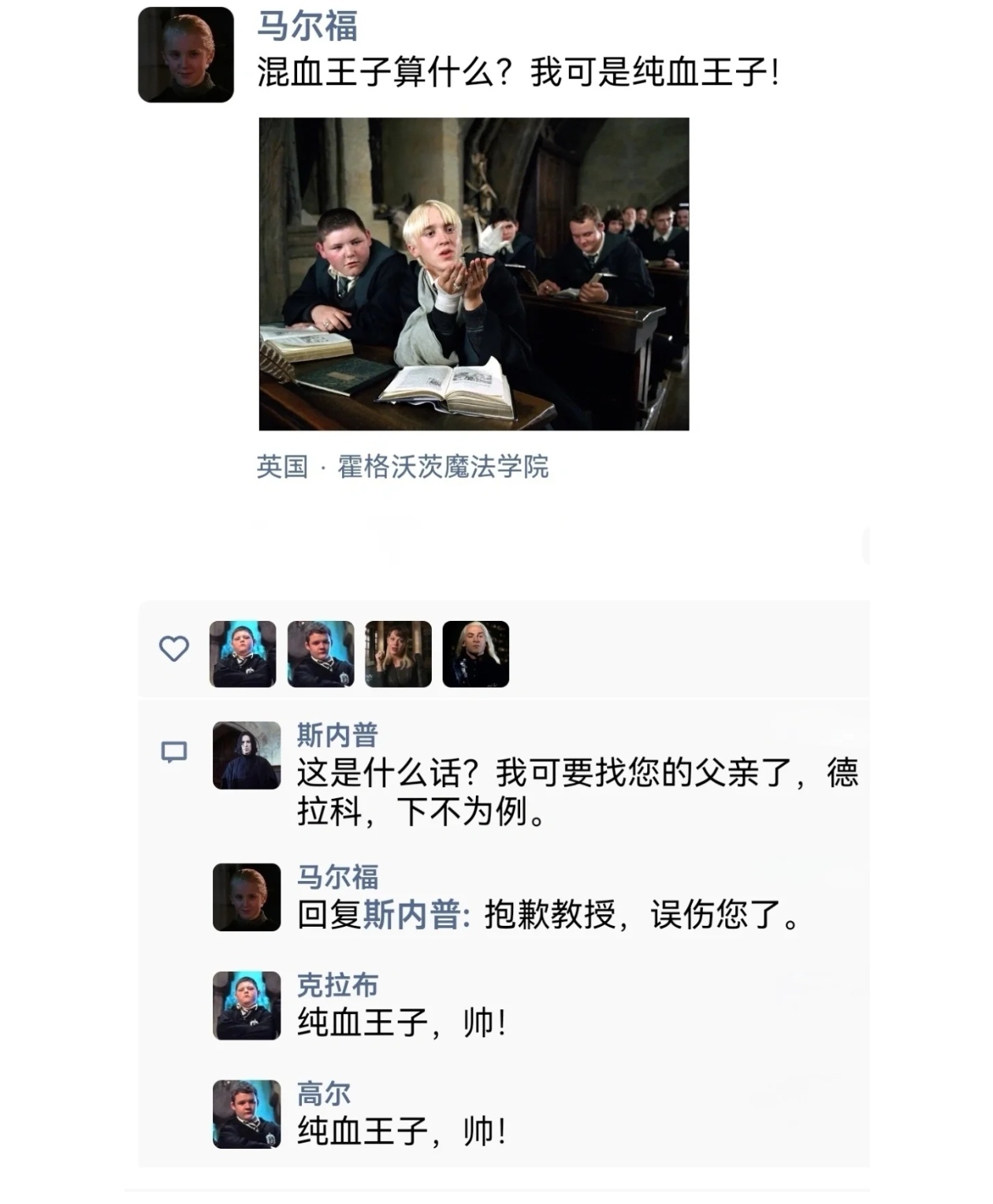 哈利波特# 如果巫师也发朋友圈第②弹来喽~🌷 喜欢这个系列👍