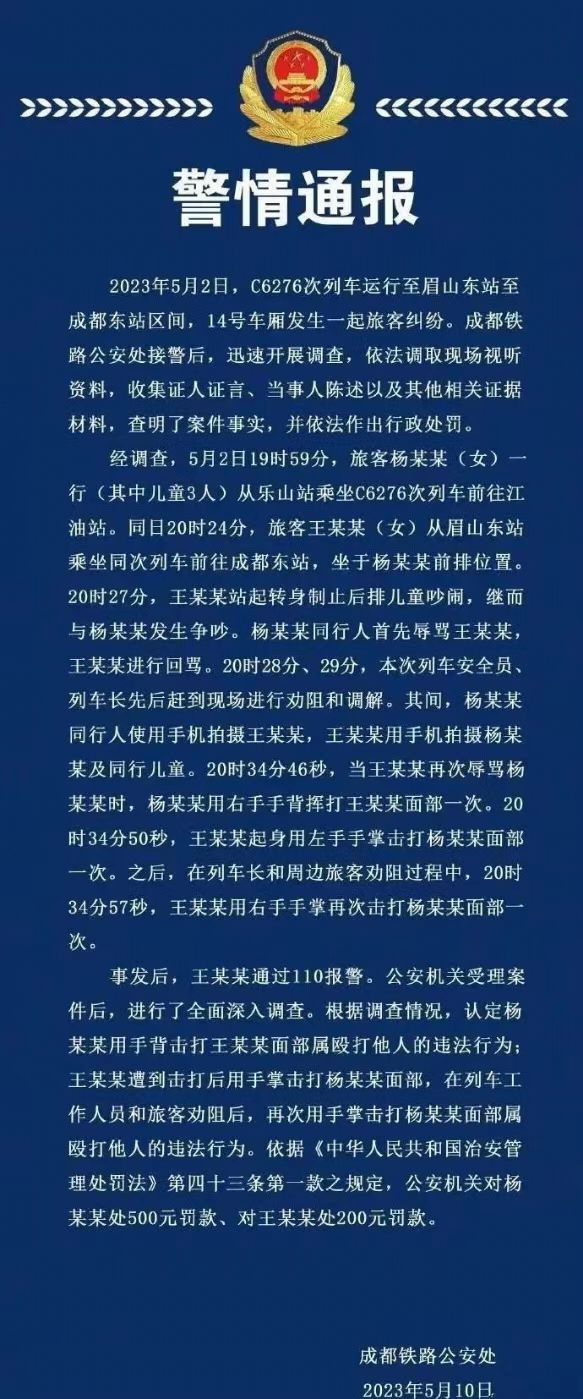 草率了,双方都不是善茬子,jc各打五十大板没毛病.