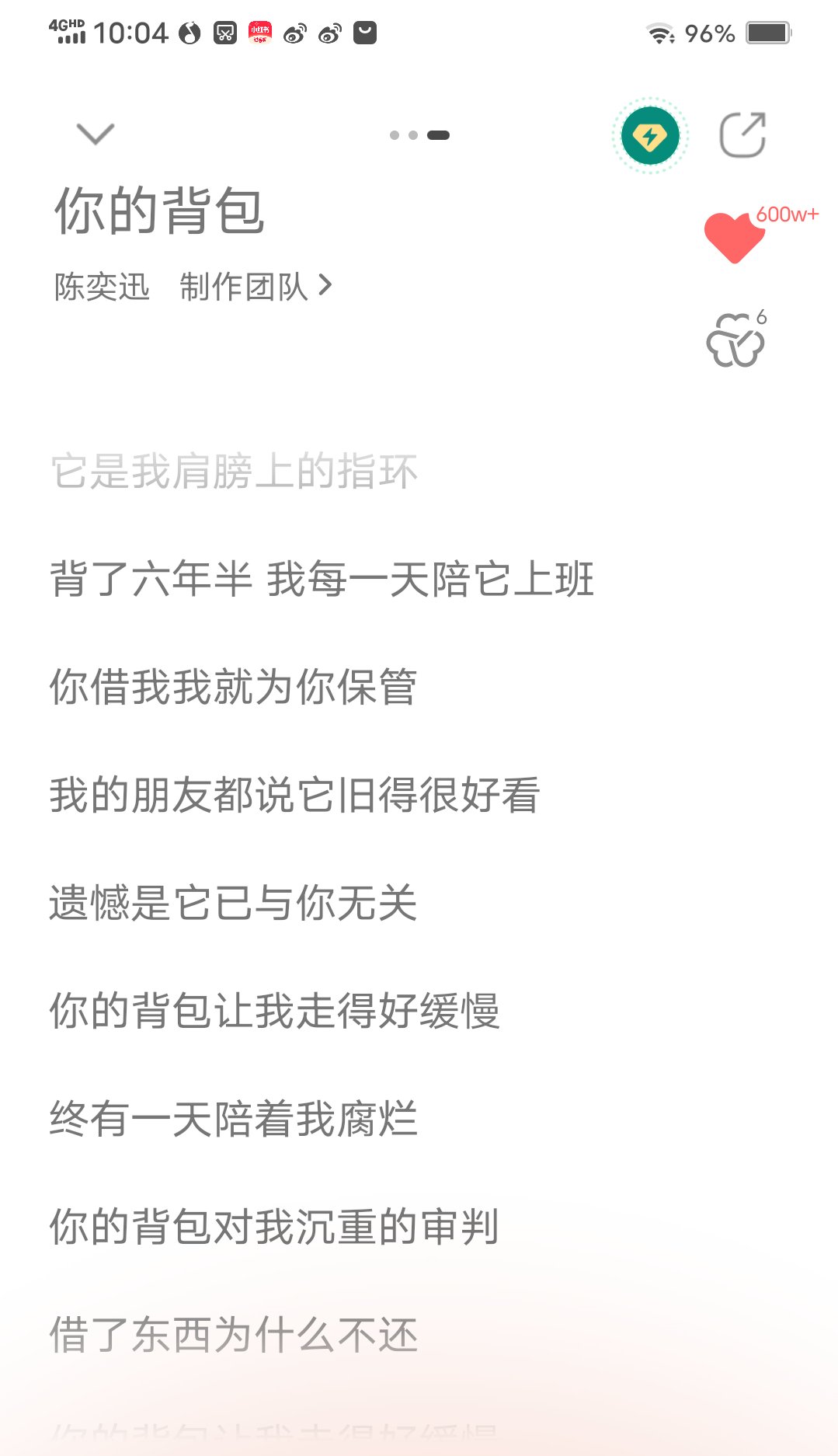 分享老歌《你的背包》这首歌好好听,歌词写的非常好.