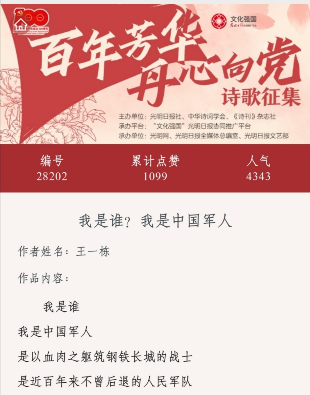 王一栋的一周回顾 【本周回顾,承蒙时光厚爱】  1,为第七届中国国际"