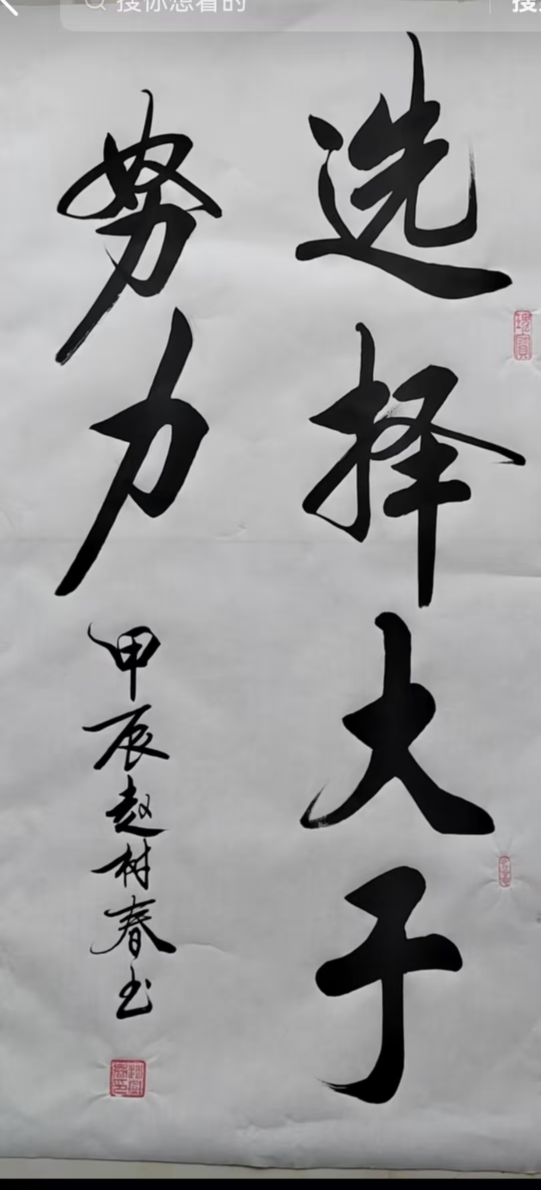建业战胜富力，奇迹般的获胜之路