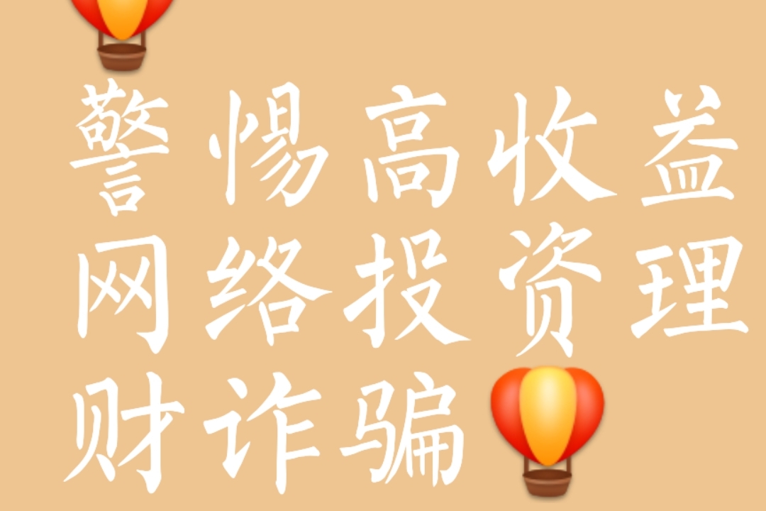 财富投资网(财富投资app)
