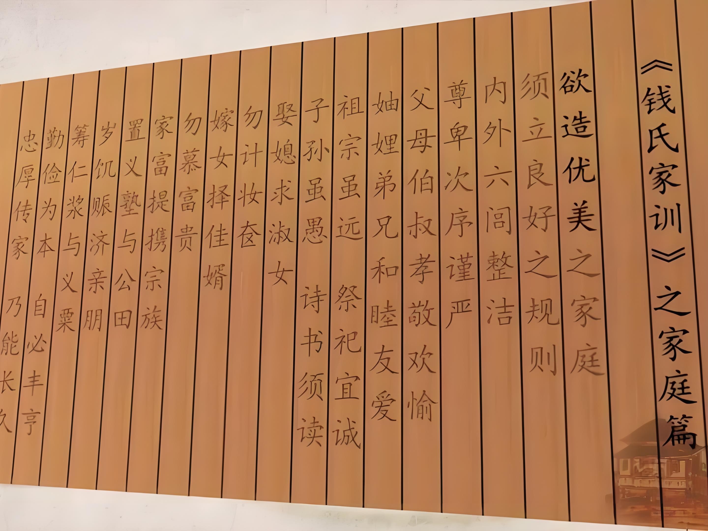 国学#《钱氏家训》:娶媳求淑女,勿计妆奁